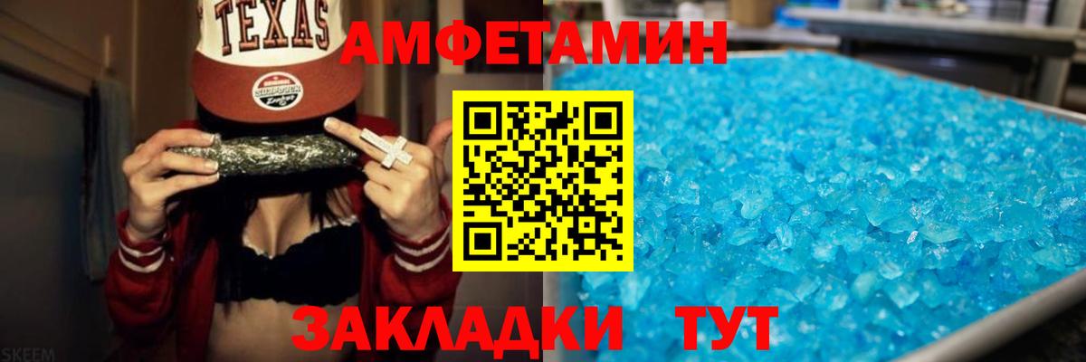 Амфетамин 97%  АМФЕТАМИН  Мончегорск  Вход с VPN 
