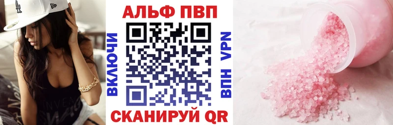 наркошоп  Мончегорск  гидра зеркало  A-PVP VHQ 