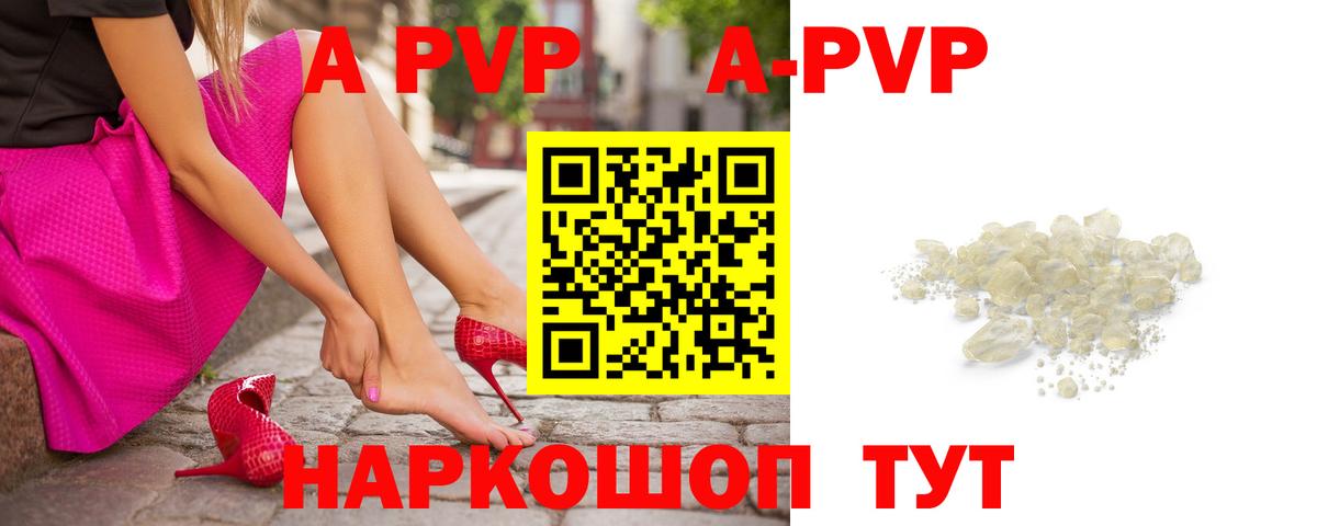 Alpha PVP Crystall  APVP Crystall  Вход с VPN  Мончегорск  Альфа ПВП СК 