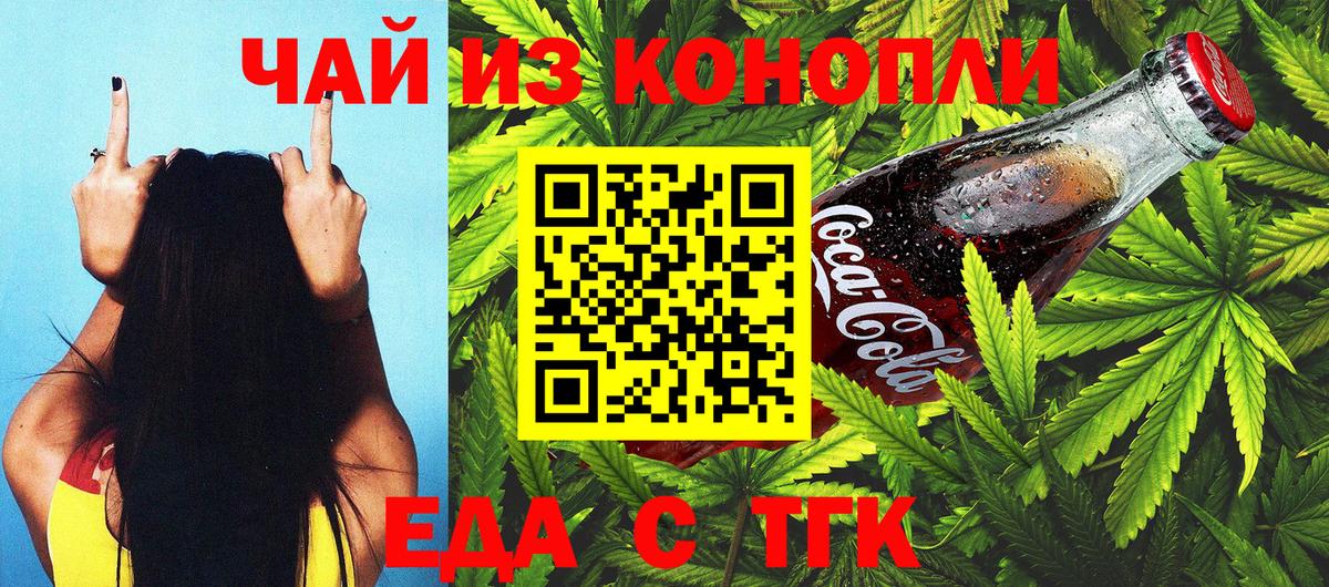 Печенье с ТГК конопля  Вход с VPN  Мончегорск 