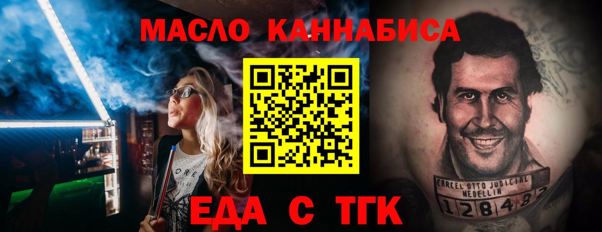 Cannafood марихуана Мончегорск