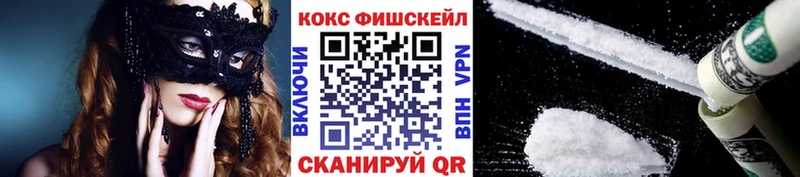 как найти   OMG как войти  КОКАИН Fish Scale  Мончегорск 