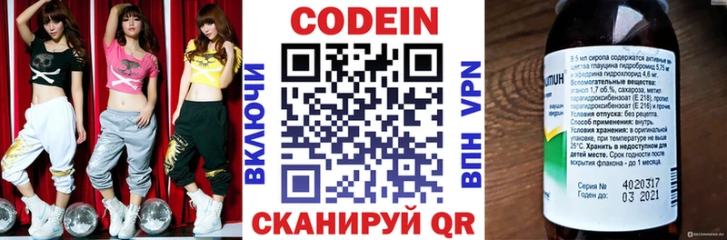 Кодеиновый сироп Lean напиток Lean (лин)  Мончегорск 