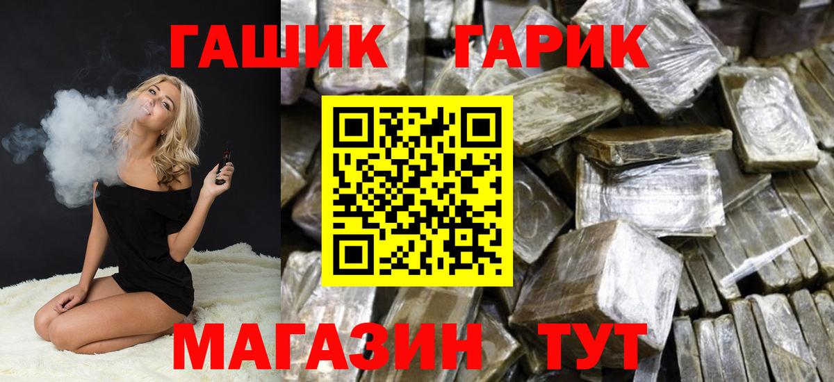 Гашиш хэш Мончегорск