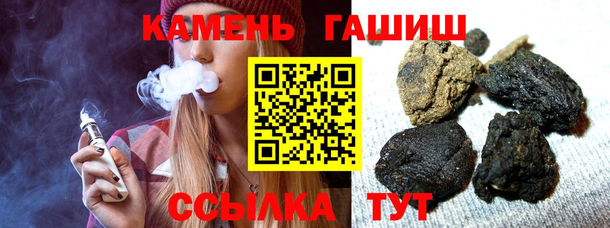 Гашиш  хочу   Мончегорск  Вход с VPN  Гашиш убойный  ГАШИШ hashish 