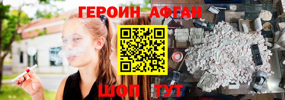 ГЕРОИН белый Мончегорск