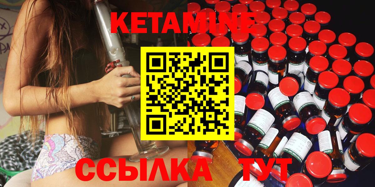 Кетамин ketamine Мончегорск