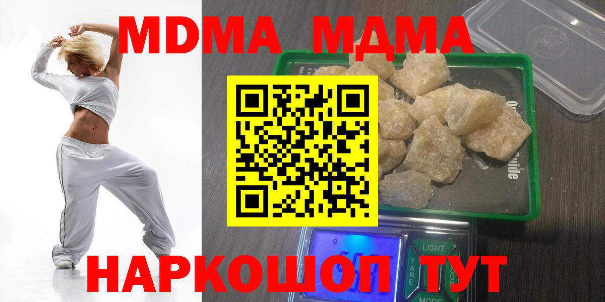 MDMA кристаллы  МДМА молли  Мончегорск  Вход с VPN 