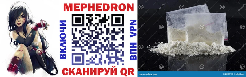 кракен вход  купить наркоту  Мончегорск  Мефедрон мука 