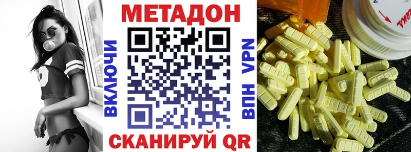 МЕТАДОН мёд  Мончегорск 