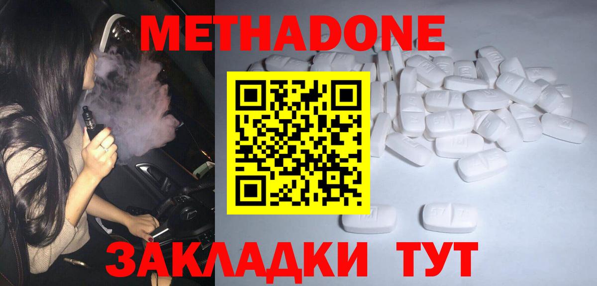 Метадон methadone  Вход с VPN  Мончегорск  Метадон methadone 