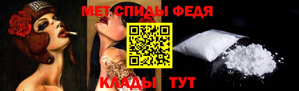 Метамфетамин мет Мончегорск