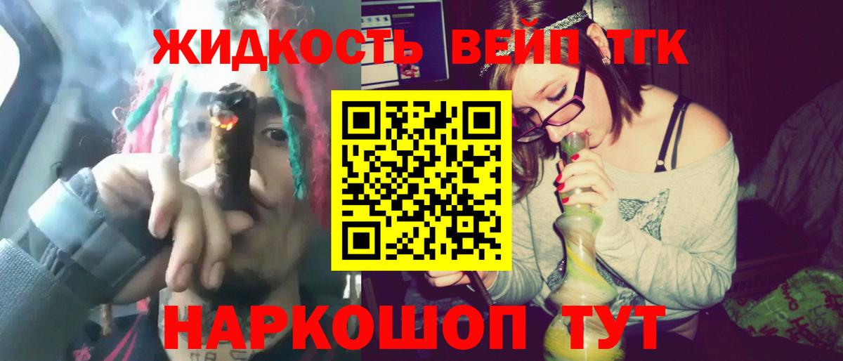 Дистиллят ТГК гашишное масло  Вход с VPN  закладки  мега как зайти  Мончегорск 