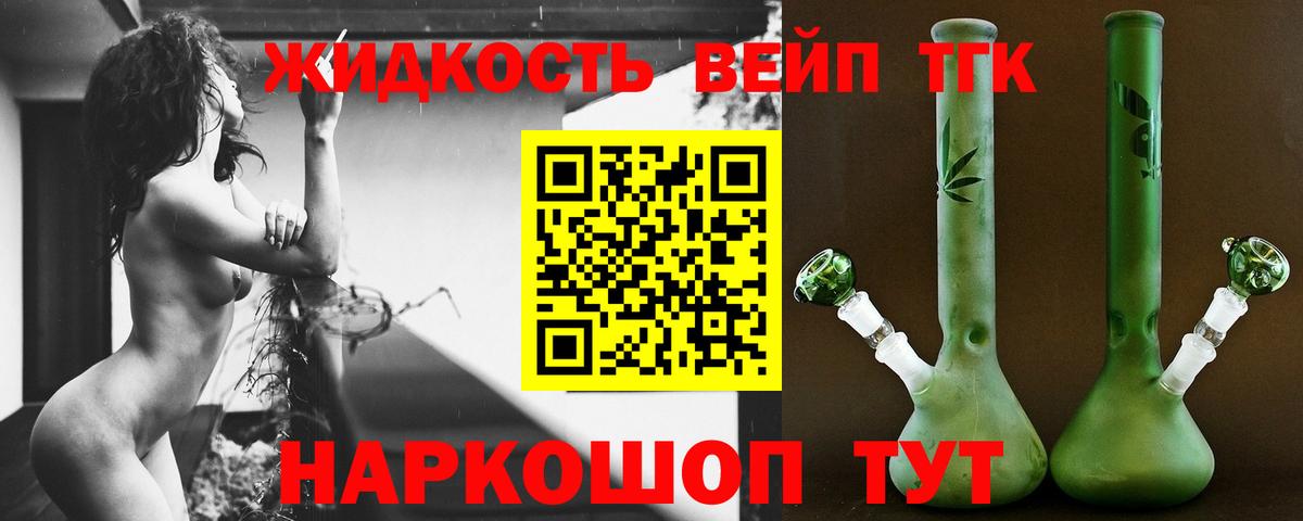 Дистиллят ТГК жижа Мончегорск